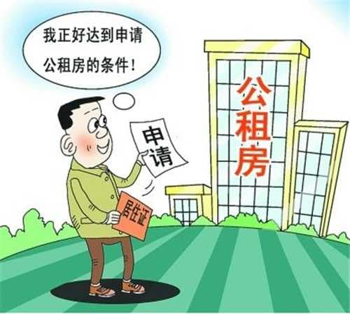 公租房摇号后多久可以入住