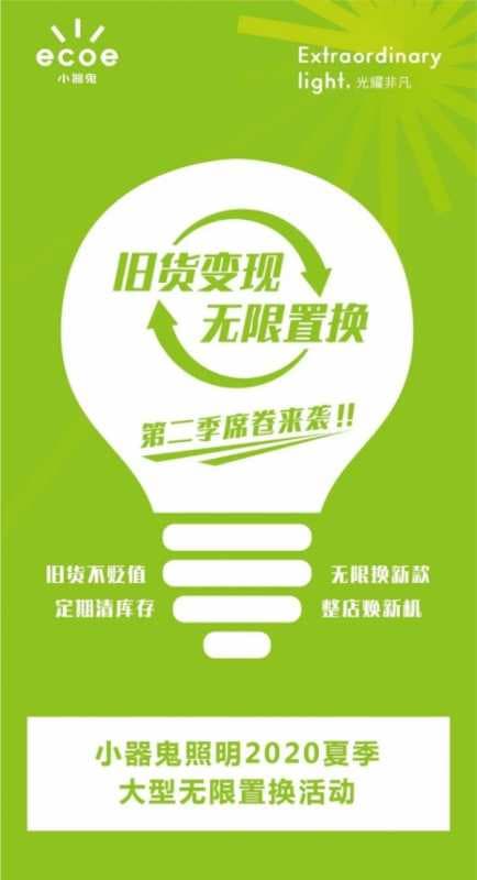年销量目标提升50%，小器鬼经销商为何敢这么签？