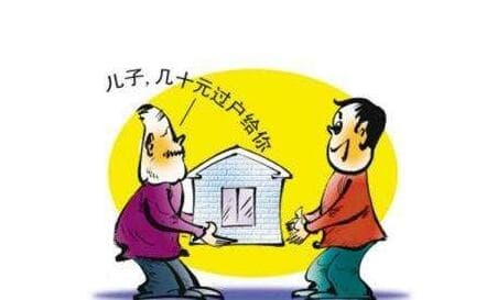 父亲把房子过户给孩子要交税吗