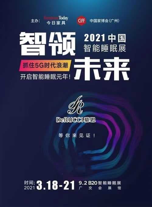 慕思E6智能床垫，五大核心科技助力健康睡眠