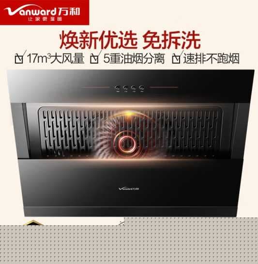 抽油烟机品牌