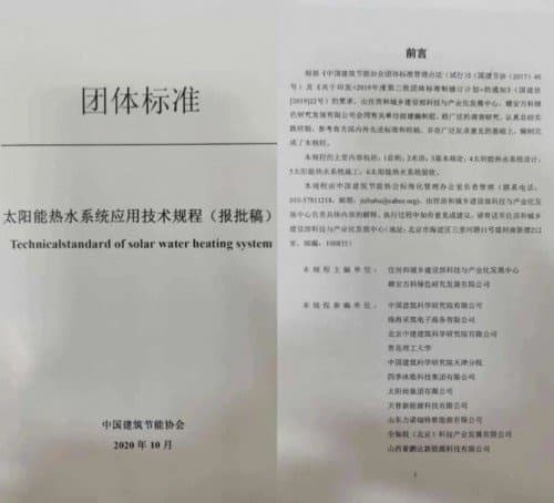 聚焦四季沐歌与采筑的新能源绿色建筑融合路线图