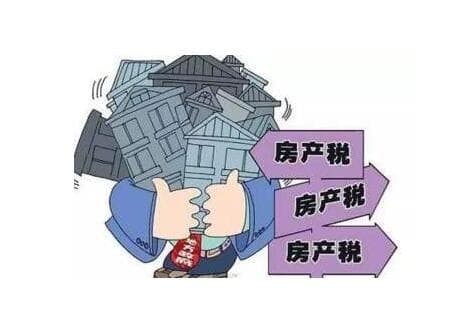 什么样的房子不用交房产税