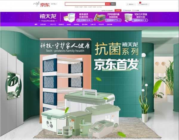 禧天龙抗菌新品京东首发