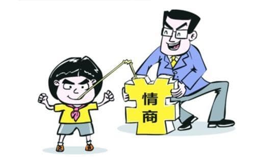 什么是情商高的表现