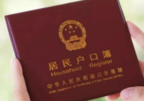 嫁到上海迁户口需要什么材料