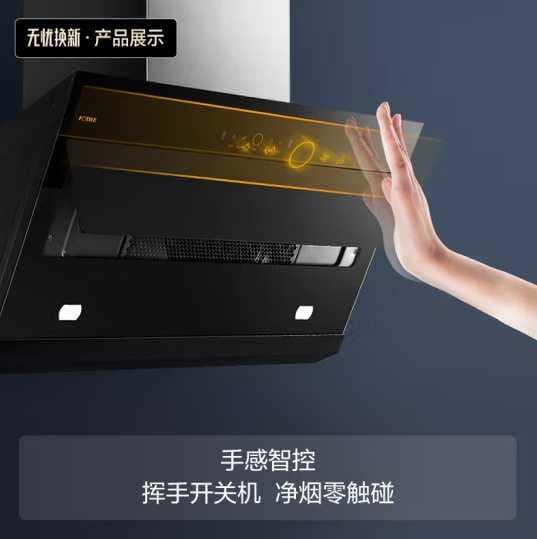 抽油烟机品牌