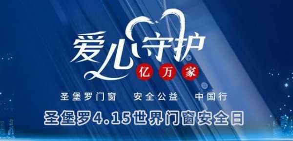 圣堡罗2020全国战略经销商营销峰会「看点预告」