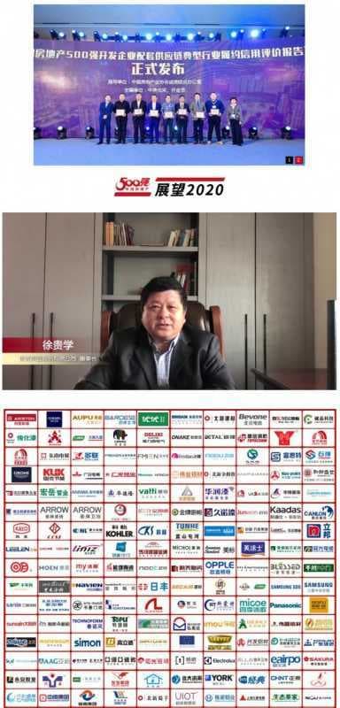 重磅|优优木业入选2020中国房地产500强首选无醛板材！