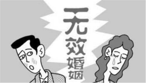 领结婚证100天婚姻无效