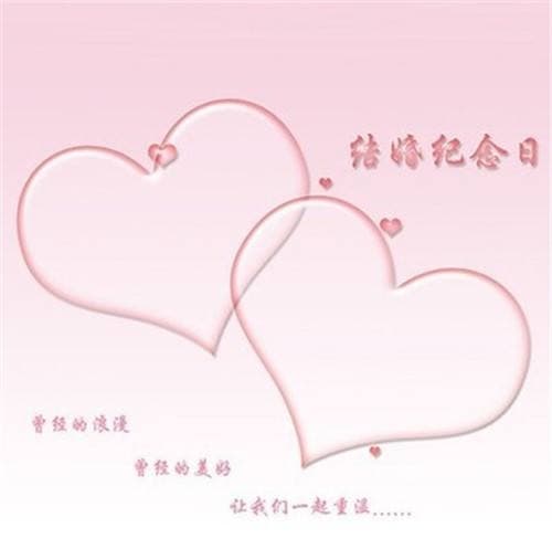 十周年结婚纪念日短句