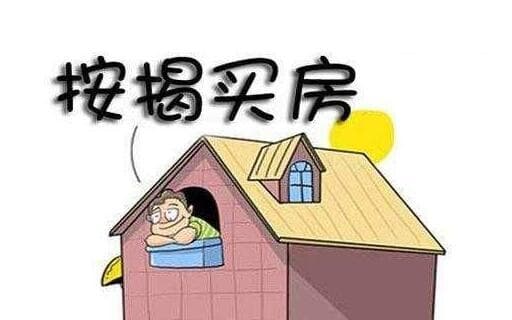 买房子贷款多久能下来