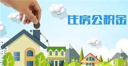 公务员住房公积金缴纳比例
