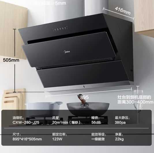 抽油烟机品牌