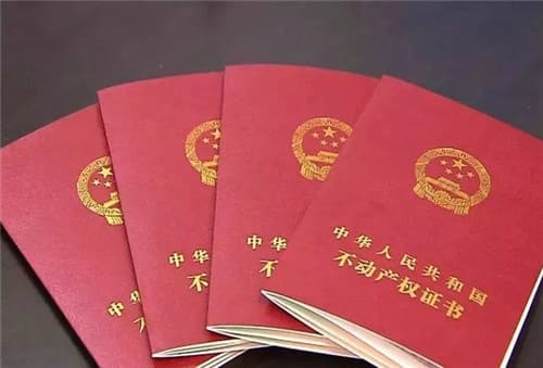 自建房怎么办理房产证