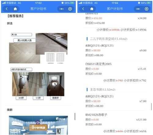 家装设计有N个小细节要注意？一个圣象设计家就可以搞定