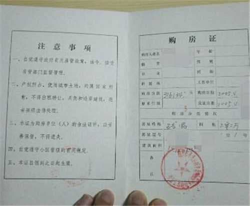 农村自建房房产证可以写几个人的名