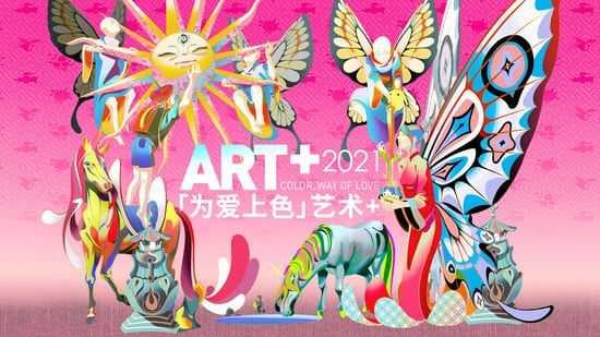 2020立邦「为爱上色」媒体分享会“蜀”写美好未来
