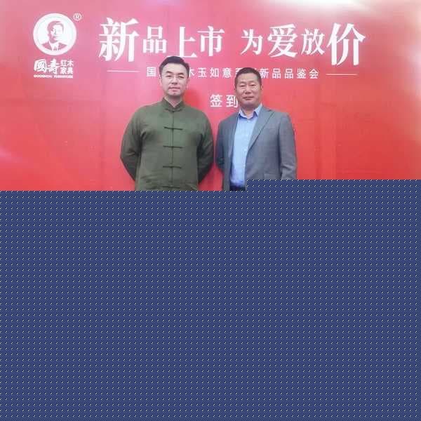 国寿红木上新了！玉如意系列即刻下定，尊享3大权益