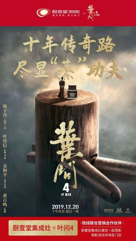 拳力以赴