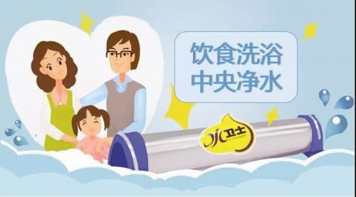 改善居家水环境，立升全屋中央净水器好吗？