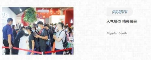 伊盾门窗|展位顶流