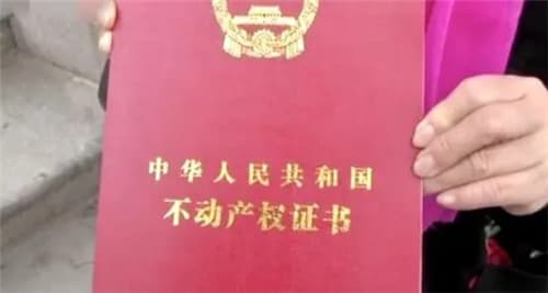 农村自建房房产证可以写几个人的名