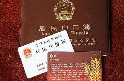 2020年婚迁新规是什么