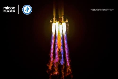 嫦娥五号探测器发射成功，四季沐歌带您领略现场精彩瞬间