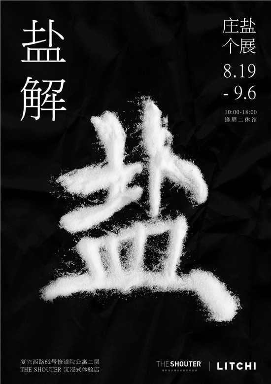 “用艺术呈现神秘”