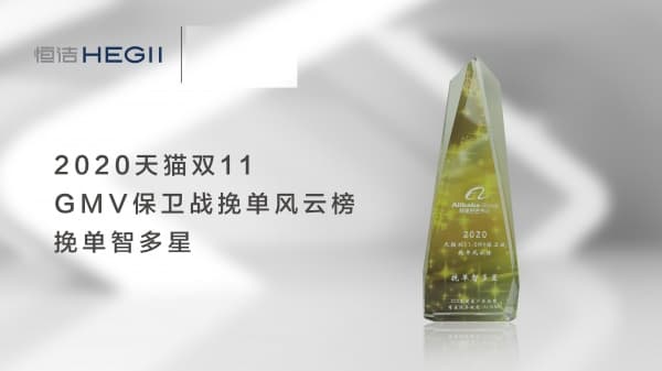 赋能零售新业态！恒洁与天猫共同启动家装靠谱计划战略合作
