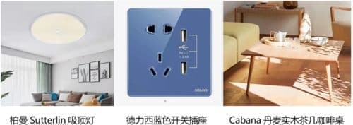 京东秋季家装节推出四大色彩搭配指南