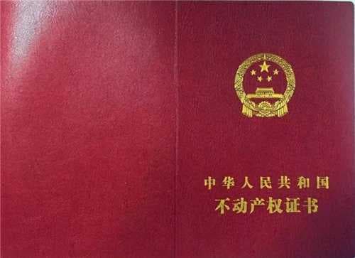 房产证丢失登报多少钱