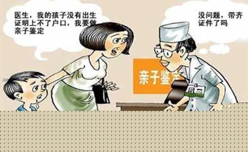 什么情况新生儿上户口需要亲子鉴定