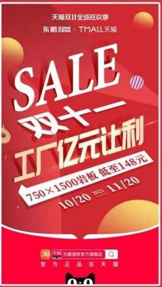 击破传统墙面装饰壁垒，东鹏岩板横空出世