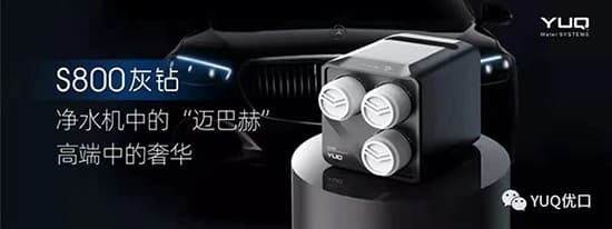 优口净水2022新品发布暨优秀经销商大会召开