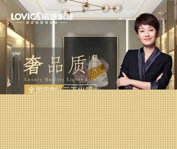 诺维家全屋定制：轻奢极简风，就是这么高级！