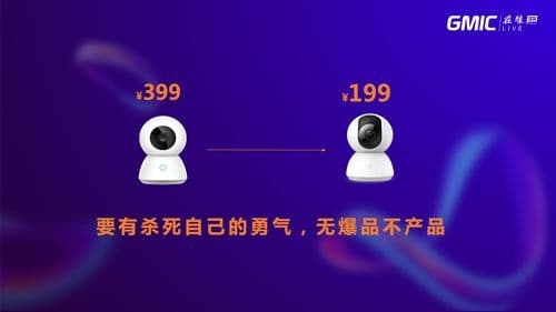 创米科技李建新：无爆品、不产品