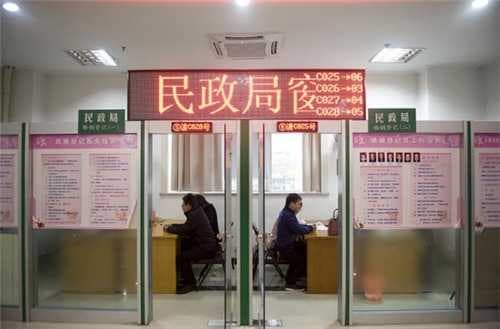 异地领结婚证流程