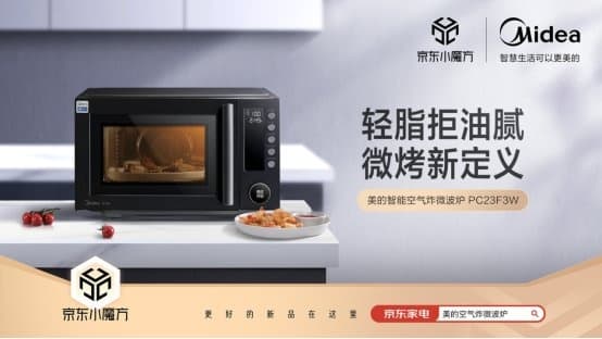 创领厨房新物种