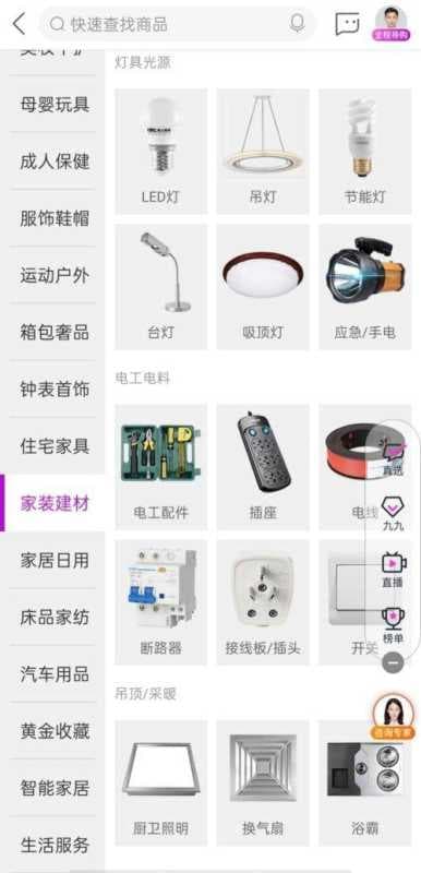 “真快乐”416大促灯具家饰有型有款