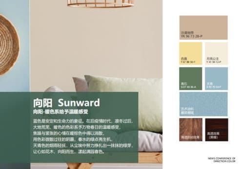 嘉宝莉2021-2022流行色发布，快让这些色彩填满你的家