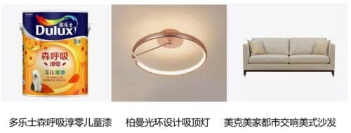 京东秋季家装节推出四大色彩搭配指南