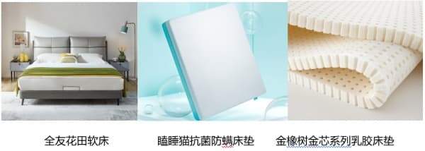 京东国民家居自有产品上新图3
