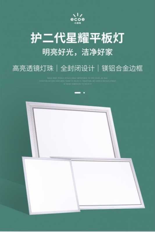 平板灯品牌哪个好？消费者首选小器鬼照明