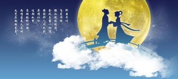 七夕节是什么意思
