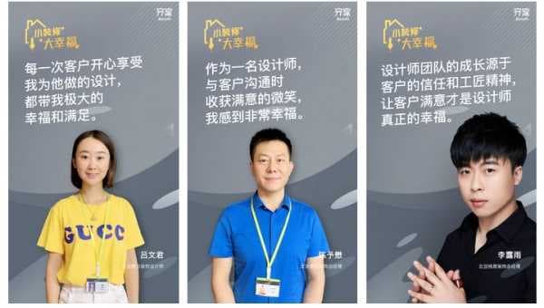 遇见齐家后,我们开始重新定义幸福