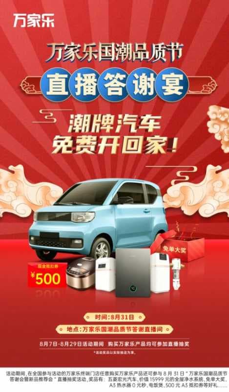 厨卫老兵升级国潮猛将，万家乐说品牌焕新可以这样做…