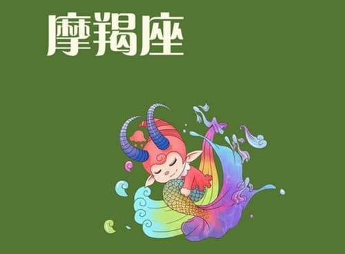 摩羯女什么吸引摩羯男