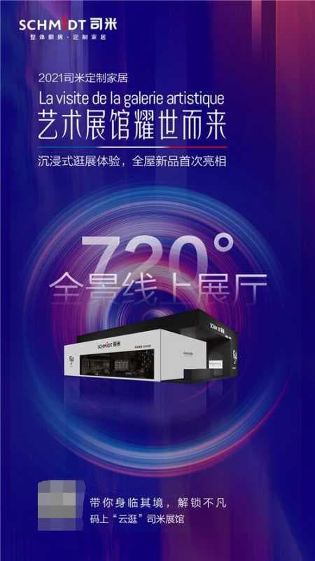 法国司米携2021定制家居新品重磅亮相中国建博会（广州）